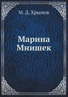Marina Mnishek 5458148584 Book Cover