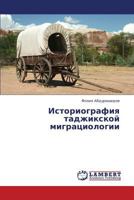 Istoriografiya tadzhikskoy migratsiologii 3659417971 Book Cover