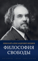 ????????? ??????? (Russian Edition) 1804841986 Book Cover