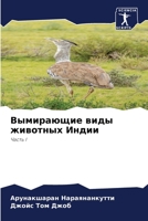 Вымирающие виды животных Индии: Часть I 6206086585 Book Cover