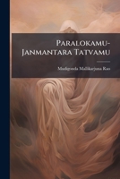 Paralokamu-Janmantara Tatvamu 1179889118 Book Cover