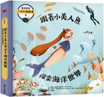 Discovering the Ocean with Little Mermaid 9865517922 Book Cover