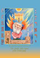 Gerary: The Jewish Folk Legend of the Reznik Family 1468552368 Book Cover