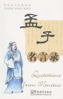 Quotations from Mencius: Simplified Characters 7800528065 Book Cover