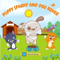 Puppy Sparky and Dog Rover: A Story About a Puppy B0915H33NR Book Cover