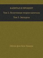 Kapital I Protsent. Tom 2. Pozitivnaya Teoriya Kapitala. Tom 3. Ekskursy 5916030282 Book Cover