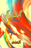 Agar bura na lage: (If It Doesn't Feel Good, Humorous Satirical Poetry) (Urdu Edition) 9369087621 Book Cover
