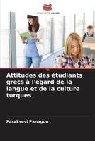 Attitudes des étudiants grecs à l'égard de la langue et de la culture turques (French Edition) 6207689151 Book Cover