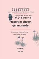 Fulbert le chaton qui musarde: L'histoire d'un chaton qui finit par savoir utiliser son temps (Album illustré apaisant en chinois facile) (French Edition) B0GYL55RVW Book Cover