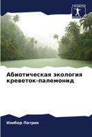 ???????????? ???????? ... (Russian Edition) 6206642461 Book Cover