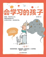 Children Who Can Learn/?????? (Chinese Edition) B0FRB1W12K Book Cover