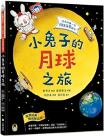 Bunny's Journey to the Moon 626722497X Book Cover