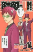 Saiki Kusuo's Disastrous 14 4088804260 Book Cover
