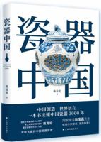 Porcelain: the Story of China 7547926614 Book Cover