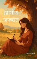 ?????? ??????? (Hindi Edition) 9372133213 Book Cover