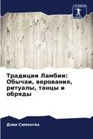 ???????? ??????: ??????, ... ... (Russian Edition) 6207755499 Book Cover