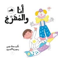 قعود في سباق الهجن 9948235037 Book Cover