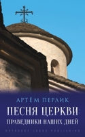 ????? ??????: ?????????? ... (Russian Edition) 180484103X Book Cover