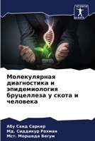 ???????????? ??????????? ? ????????????& 6207906276 Book Cover