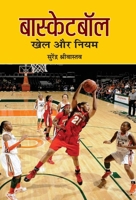 Basket Ball 9380839189 Book Cover