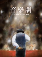 The Musical 9869883176 Book Cover