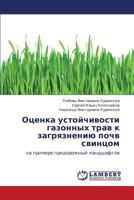 Otsenka Ustoychivosti Gazonnykh Trav K Zagryazneniyu Pochv Svintsom 3848413418 Book Cover