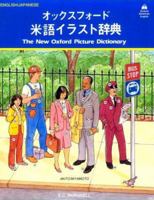 The New Oxford Picture Dictionary: English-Japanese Edition (Oxford American English) 0194343561 Book Cover