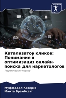 ??????????? ??????: ????????? ? ??????????? ??????-?????? ??? ????????????: ????????????? ?????? 6207490916 Book Cover