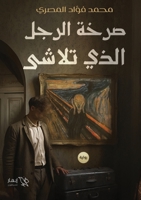 ???? ????? ???? ????? 9778990549 Book Cover
