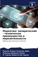 ????????? ???????????? - ??????????? ???????????? ? ???????????????: ??????????? ?????????? ???????? (Russian Edition) 6204843346 Book Cover