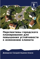 ??????????? ?????????? ???????????? ??? 6207561724 Book Cover