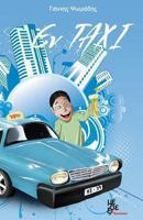 En Taxi 9606796132 Book Cover