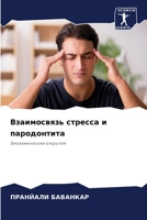 ??????????? ??????? ? ???????????: ????????????? ???????? (Russian Edition) 6207664116 Book Cover