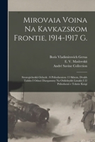 Mirovaia voina na Kavkazskom frontie, 1914-1917 g.: Strategicheskii ocherk: s prilozheniem 13 skhem, dvukh tablits i odnoi diargammy na otdielnykh ... prilozhenii v tekstie knigi 1017043183 Book Cover