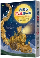 When I Am Little Again (Chinese Edition) 6267304655 Book Cover