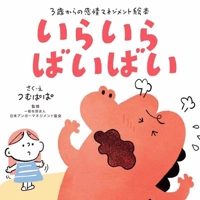 Bye-Bye, Anger 4790272729 Book Cover