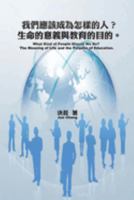 What Kind of People Should We Be? The Meaning of Life and the Purpose of Education. (Chinese-English Bilingual Edition): ... ... 1647841895 Book Cover