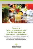 Teplo I Elektrofizicheskie Svoystva Zhidkikh Pishchevykh Produktov 384739780X Book Cover