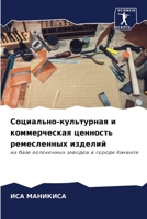 ?????????-?????????? ? ... (Russian Edition) 6207001761 Book Cover