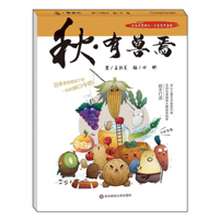 Autumn- There Are Beasts 7576016779 Book Cover