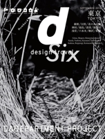 D Design Travel Tokyo 4903097080 Book Cover