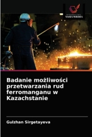 Badanie możliwości przetwarzania rud ferromanganu w Kazachstanie 6203516856 Book Cover