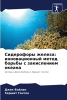 ?????????? ??????: ... ? ... (Russian Edition) 6207937074 Book Cover