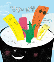 The Birth of Kimbap B0DD2W2BMB Book Cover