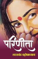 Parineeta (Hindi) / (परिणीता) 8119623002 Book Cover