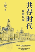 ???? ???: ???? (Chinese Edition) 1067611401 Book Cover