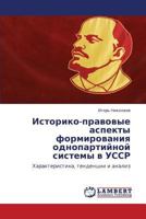 Istoriko-pravovye aspekty formirovaniya odnopartiynoy sistemy v USSR: Kharakteristika, tendentsii i analiz 3659345687 Book Cover