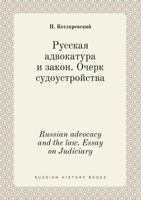Russian advocacy and the law. Essay on Judiciary 5519448590 Book Cover