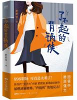 The Extraordinary Ones 7218139213 Book Cover