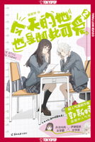 She Is Still Cute Today, Volume 2 1427886210 Book Cover